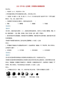 浙江省湖州市2023_2024学年高一生物下学期期末考试试题含解析
