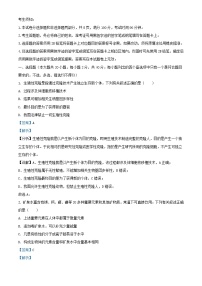 浙江诗阳市2023_2024学年高三生物下学期5月适应性考试试卷含解析