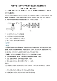 湖南省长沙市明德中学2024—2025学年高二下学期期中考试生物试卷 含解析