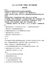 江苏省镇江市2024-2025学年高一上学期期中检测生物试卷 含解析