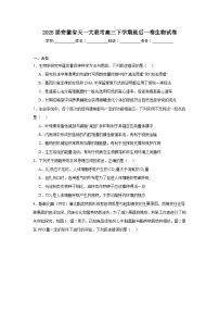 2025届安徽省天一大联考高三下学期最后一卷生物试卷（无答案）