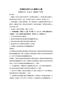 江西省九江市2025届高三二模生物试题（解析版）