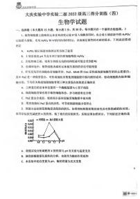 生物丨黑龙江省大庆实验中学二部2025届高三下学期5月得分训练（四）试卷及答案