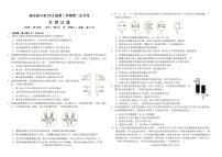 四川省南充市高级中学2024-2025学年高一下学期5月月考生物试卷（PDF版附答案）
