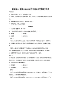 浙江省G5联盟2024-2025学年高二下学期期中考试生物试卷（解析版）