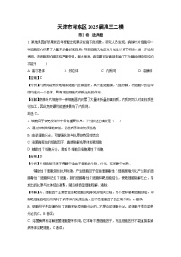 天津市河东区2025届高三二模生物试卷（解析版）