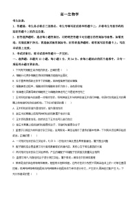 湖南省2024-2025学年高一下学期期中测试生物试卷（原卷版+解析版）
