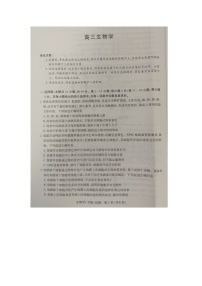 广西部分学校2024-2025学年高三上学期9月联考考生物试题