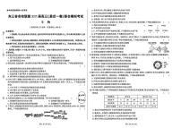 东三省名校联盟 ”高考最后一卷“2025届联合模拟考试 生物试题（含答案）
