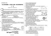 东三省名校联盟2025届高三下学期5月高考最后一卷联合模拟考试 生物 PDF版含答案