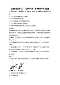 江苏省徐州市2024-2025学年高一下学期期中考试生物试卷（解析版）