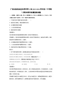 广西壮族自治区来宾市等2地2023-2024学年高一下学期7月期末教学质量监测生物试卷（解析版）