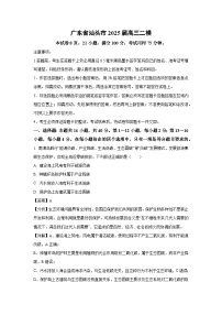 广东省汕头市2025届高三二模生物试卷（解析版）