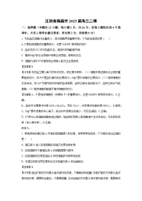 江西省南昌市2025届高三二模生物试卷（解析版）