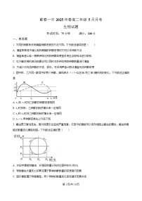 湖北省黄冈市蕲春县第一高级中学2024-2025学年高二下学期5月月考生物试卷（Word版附解析）