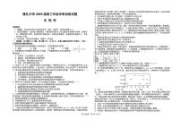 湖南省长沙市雅礼中学2025届高三下学期5月冲刺模拟训练生物试题（PDF版附答案）