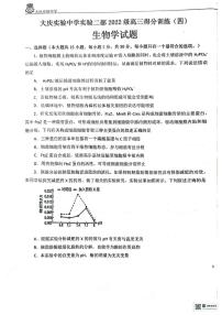 黑龙江省大庆实验中学二部2025届高三下学期5月得分训练（四）生物试卷（PDF版附答案）
