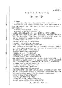 2025年山东省潍坊市高三生物高考三模试题及其答案