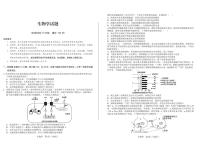 安徽省合肥一中2025届高三高考模拟最后一卷-生物试题+答案