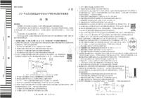2025年高三生物高考临考押题密卷模拟试题A卷（山东专版）及其答案