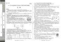 2025年高三生物高考临考押题密卷模拟试题B卷（山东专版）及其答案