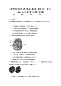 2025届江苏省苏北七市（宿迁、连云港、淮安、扬州、泰州、盐城、徐州）高三第三次调研生物试题（附答案解析）