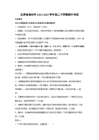江苏省徐州市2024-2025学年高二下学期期中考试生物试卷（解析版）