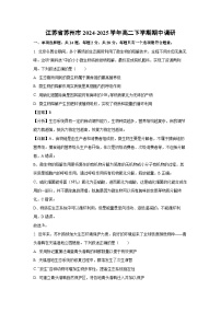 江苏省苏州市2024-2025学年高二下学期期中调研生物试卷（解析版）