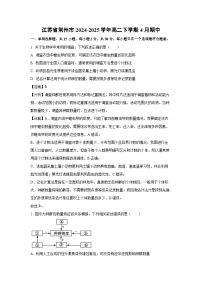 江苏省常州市2024-2025学年高二下学期4月期中生物试卷（解析版）