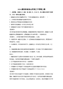 2024届吉林省白山市高三下学期二模生物试卷（解析版）