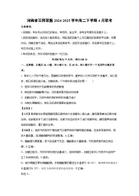 河南省百师联盟2024-2025学年高二下学期4月联考生物试卷（解析版）