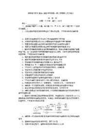 湖南省长沙市湖南师范大学附属中学2024-2025学年高一下学期5月月考生物试题（Word版附解析）