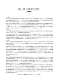 四川省2025届高三下学期高考模拟（北京专家卷）押题卷（二）生物试题（含答案）