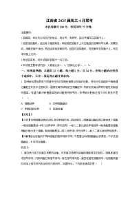 江西省2025届高三下4月联考生物试卷（解析版）