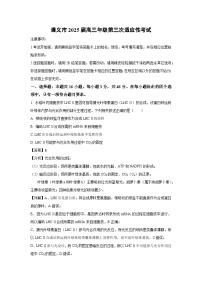 贵州省遵义市2025届高三下学期第三次适应性考试生物试卷（解析版）