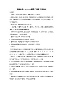 海南省海口市2025届高三高考仿真模拟生物试卷（解析版）