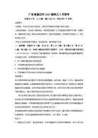 广东省湛江市2025届高三5月联考生物试卷（解析版）