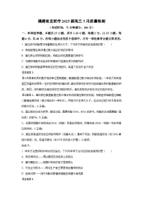 福建省龙岩市2025届高三5月质检生物试卷（解析版）