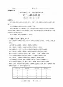 山西省县域联盟2024-2025学年高二下学期5月月考生物试题（含答案）