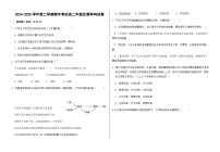甘肃省兰州市第四片区2024-2025学年高二下学期期中考试 生物试卷（有答案）含答案解析