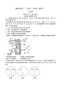 湖南省“一起考”部分学校大联考2025届高三下学期模拟（三）生物试卷（Word版附解析）