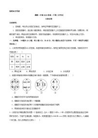 四川省南充市嘉陵一中2024-2025学年高一下学期5月月考生物试题（Word版附答案）