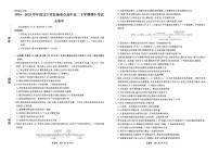 辽宁省县域重点高中2024-2025学年高二下学期期中考试 生物 PDF版含解析