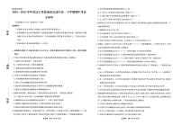 辽宁省县域重点高中2024-2025学年高一下学期期中考试 生物 PDF版含解析