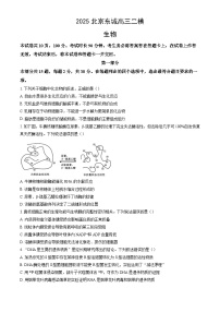 北京市东城区2025年高考二模生物试卷（含答案）