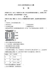 北京市海淀区2025年高考二模生物试卷（含答案）
