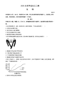 北京市西城区2025年高考二模生物试卷（含答案）