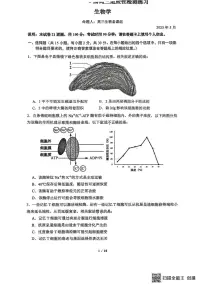 2025届北京市人大附中高三三模生物试题（高考模拟）