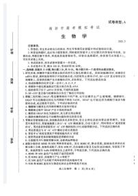 2025届山东省潍坊市高三下学期5月模拟生物试卷（高考模拟）