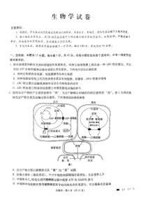 2025届重庆八中高三全真模拟考试生物试卷（高考模拟）